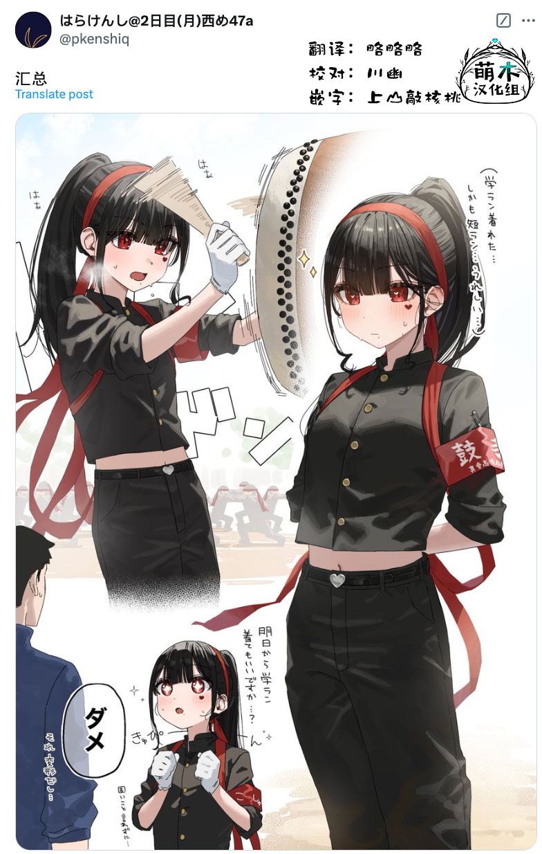 《扑克牌女孩的推荐》第100话 第4页