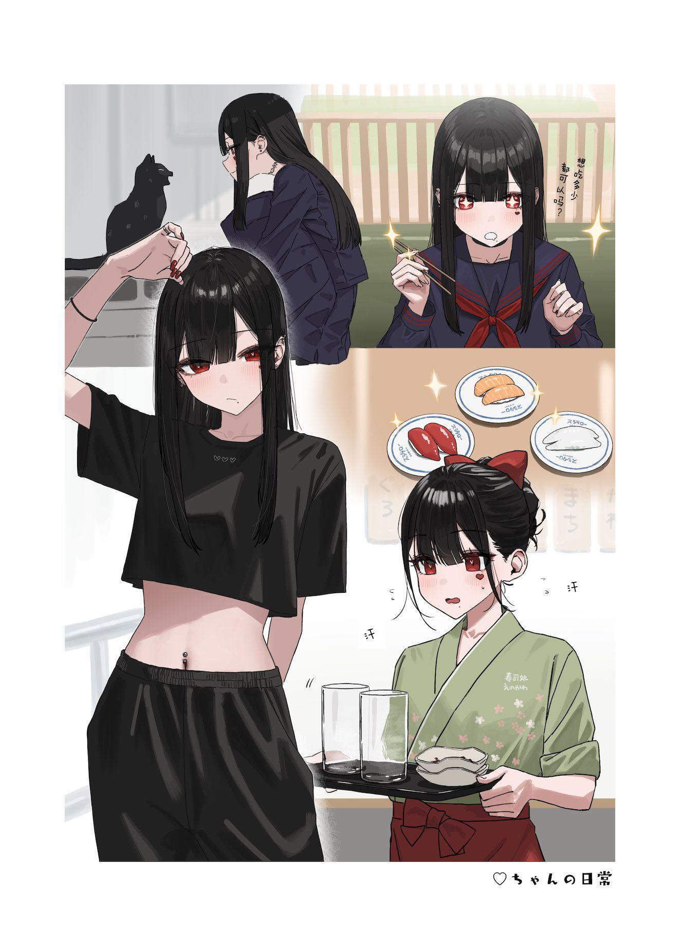 《扑克牌女孩的推荐》第99话 第1页