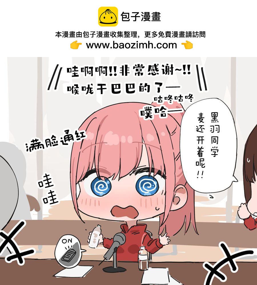 《扑克牌女孩的推荐》第103话 第2页
