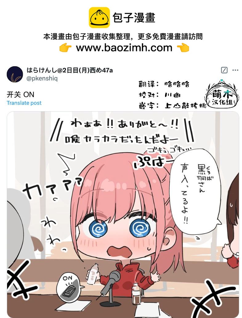 《扑克牌女孩的推荐》第103话 第4页