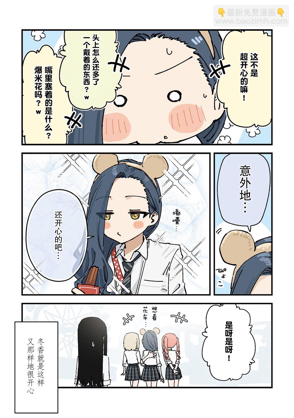《扑克牌女孩的推荐》第108话 第10页