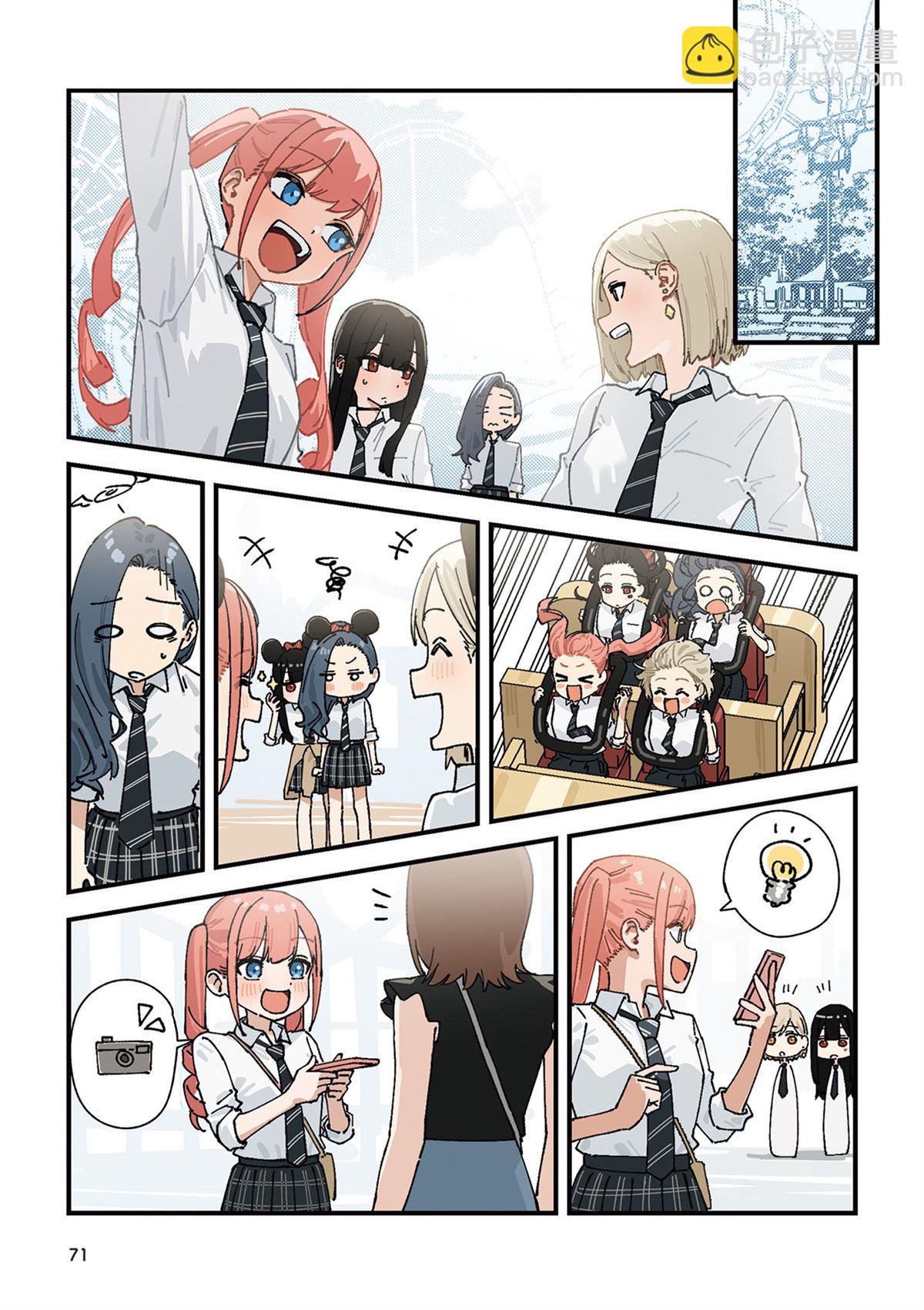 《扑克牌女孩的推荐》第108话 第6页