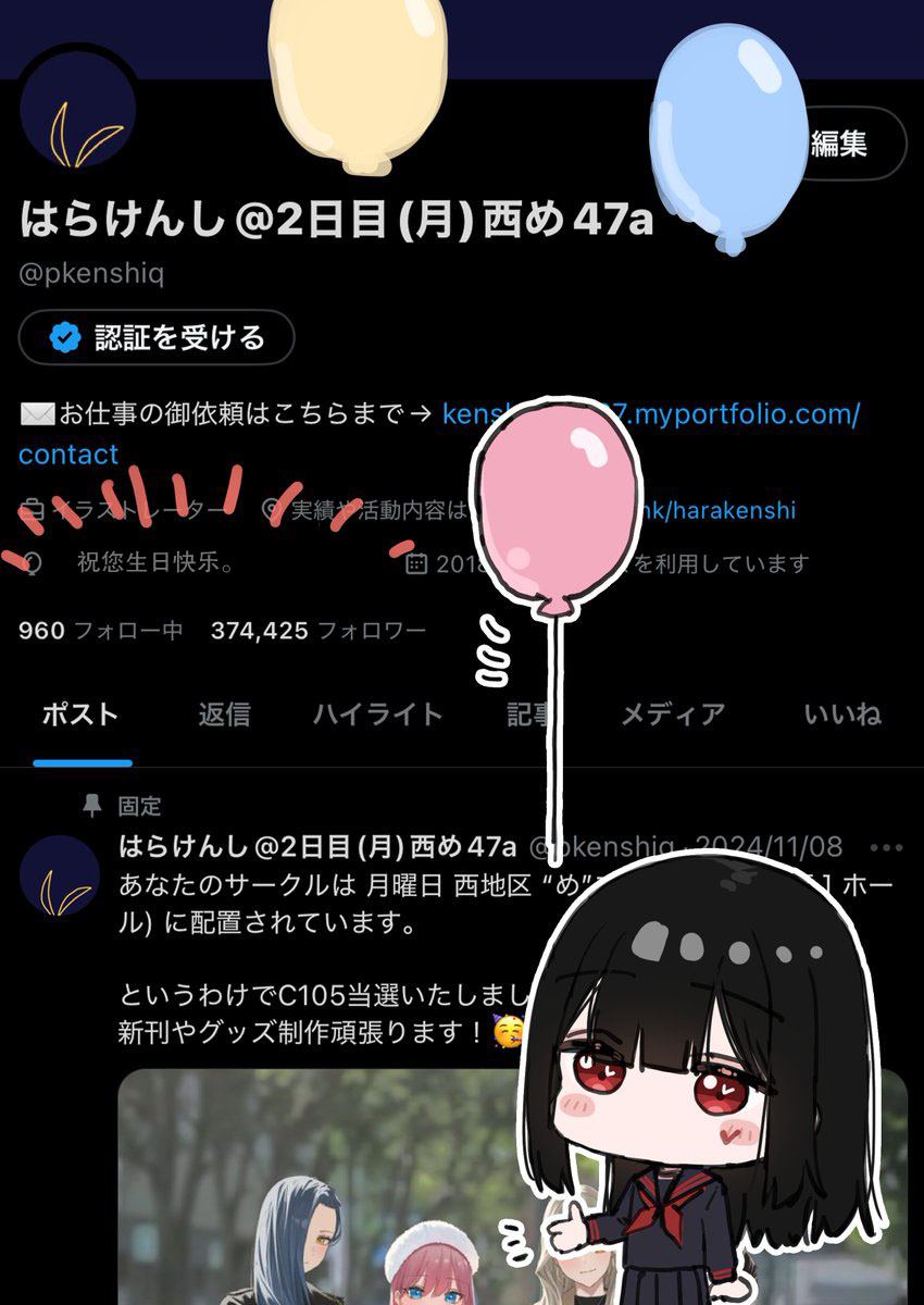 《扑克牌女孩的推荐》第106话 第1页