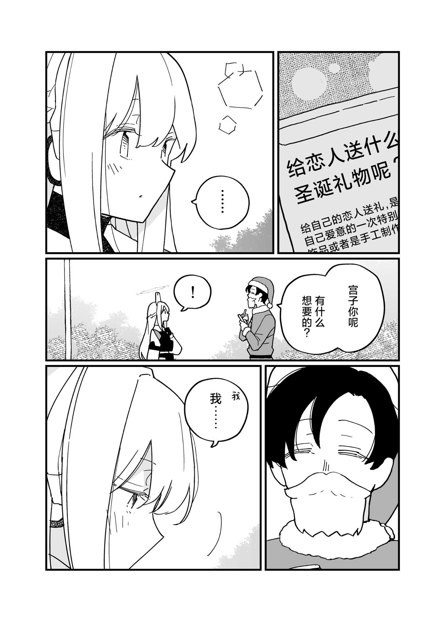 《(C105) 嘘…》一卷完 第10页
