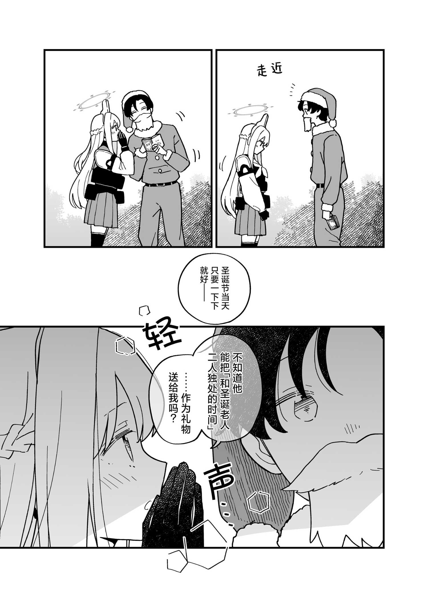 《(C105) 嘘…》一卷完 第11页