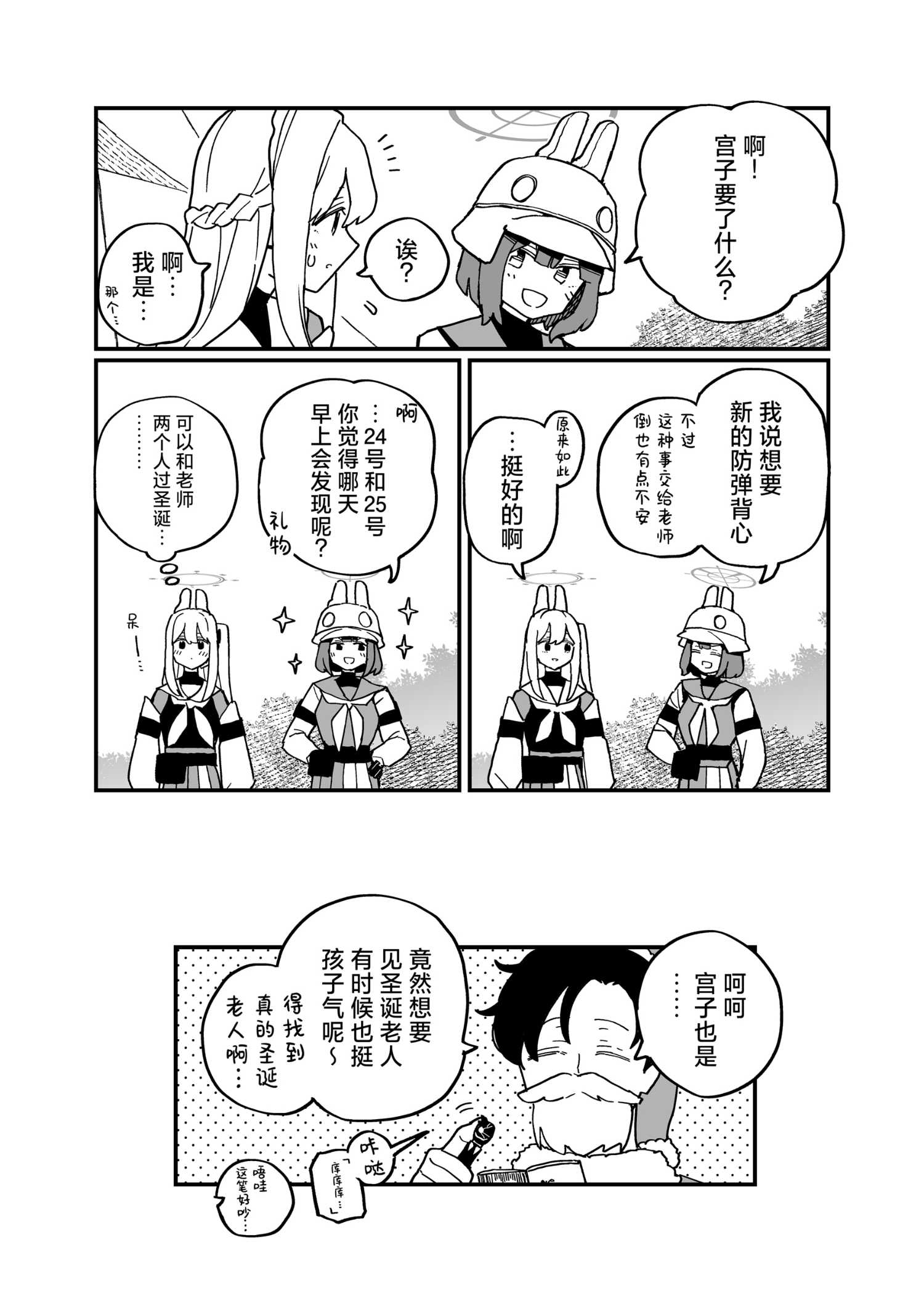 《(C105) 嘘…》一卷完 第13页