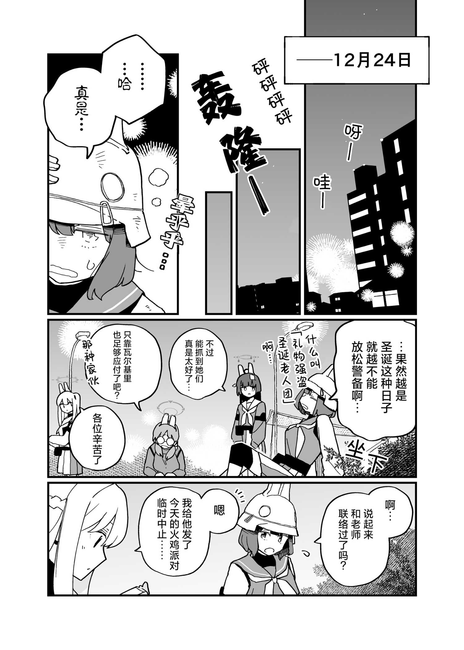 《(C105) 嘘…》一卷完 第15页