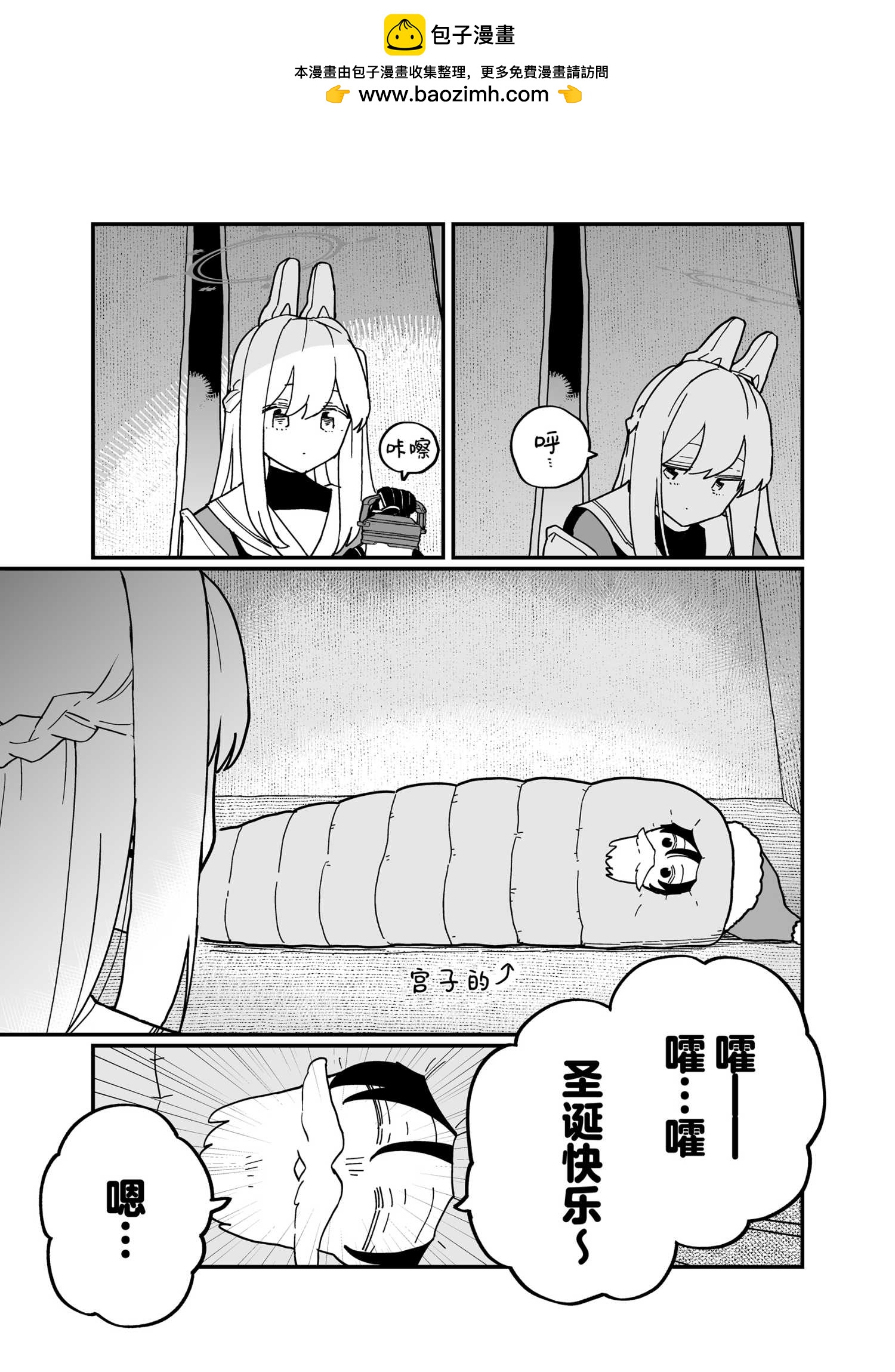 《(C105) 嘘…》一卷完 第17页