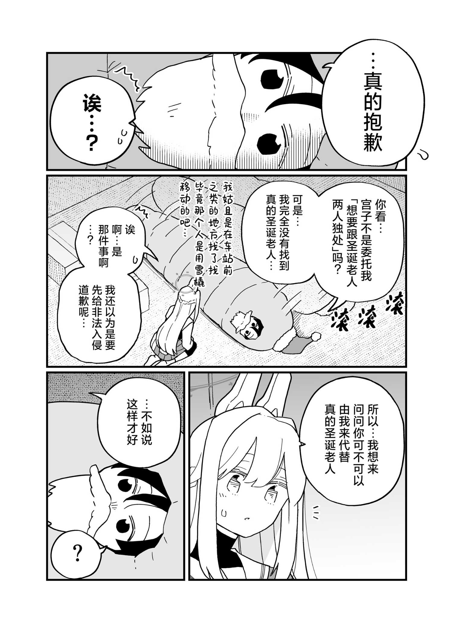 《(C105) 嘘…》一卷完 第18页
