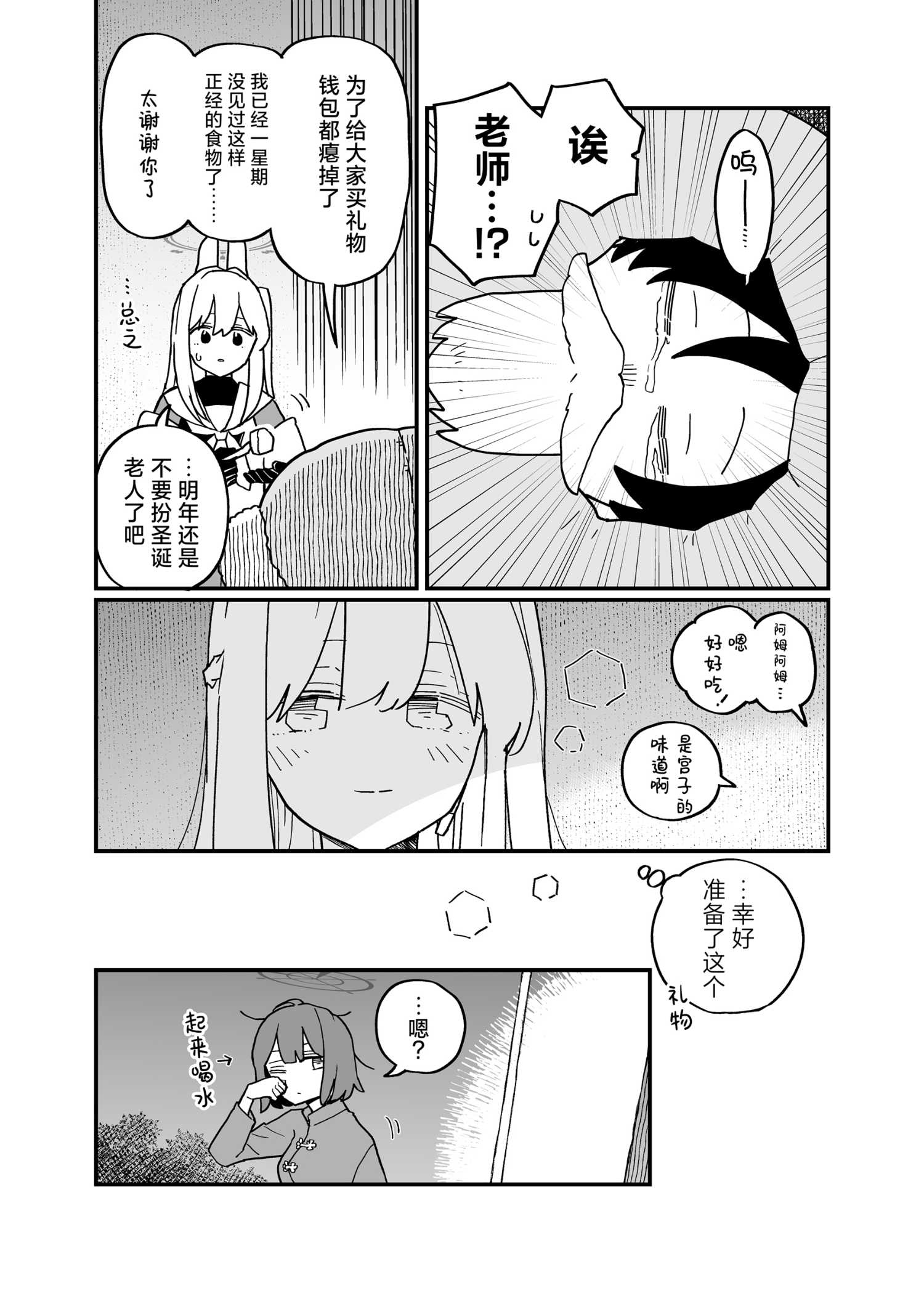 《(C105) 嘘…》一卷完 第20页