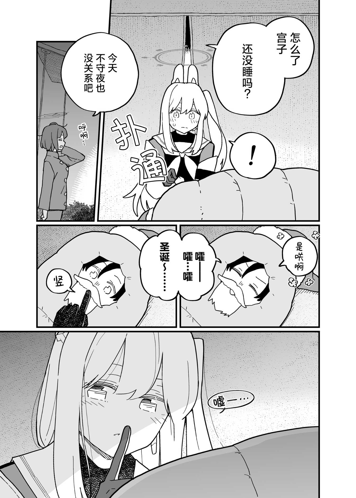 《(C105) 嘘…》一卷完 第21页