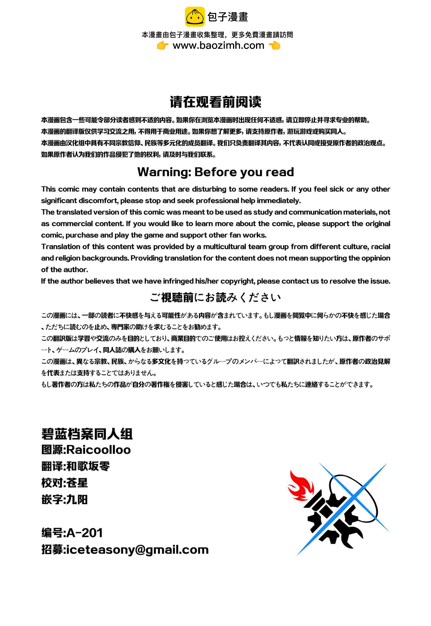 《(C105) 嘘…》一卷完 第2页