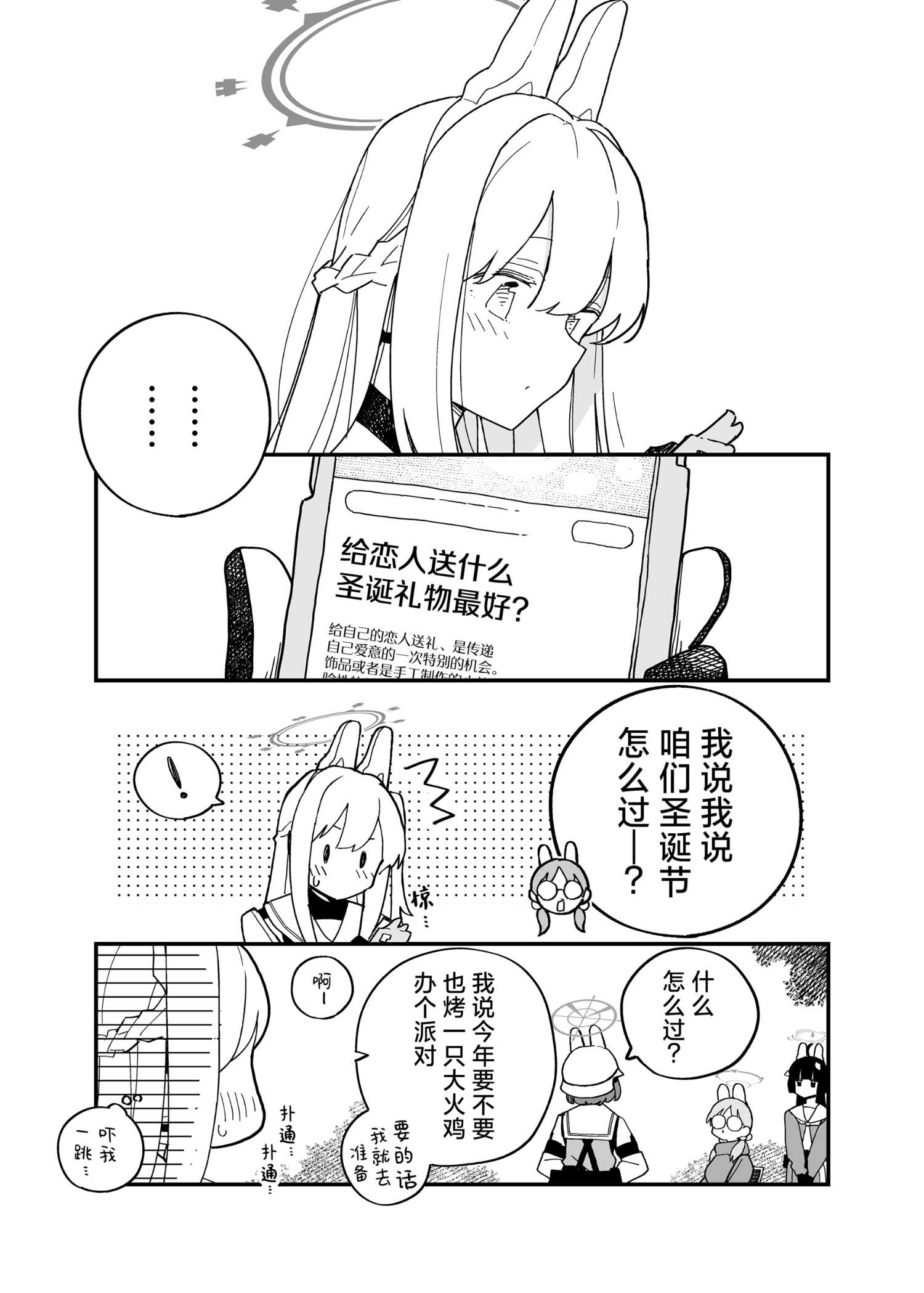 《(C105) 嘘…》一卷完 第5页