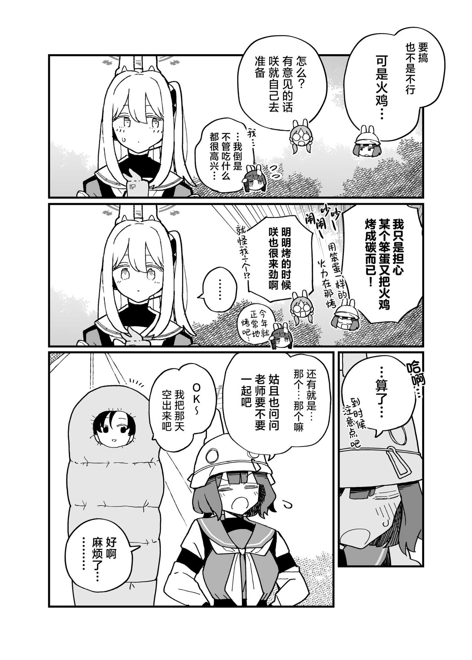 《(C105) 嘘…》一卷完 第6页