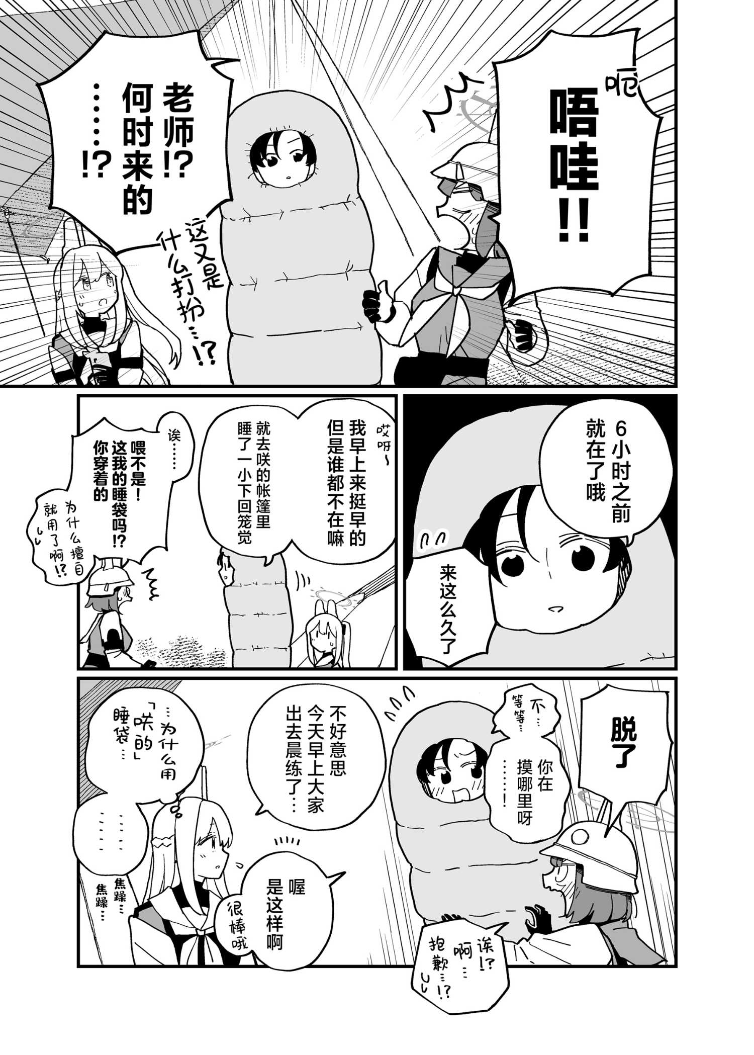 《(C105) 嘘…》一卷完 第7页