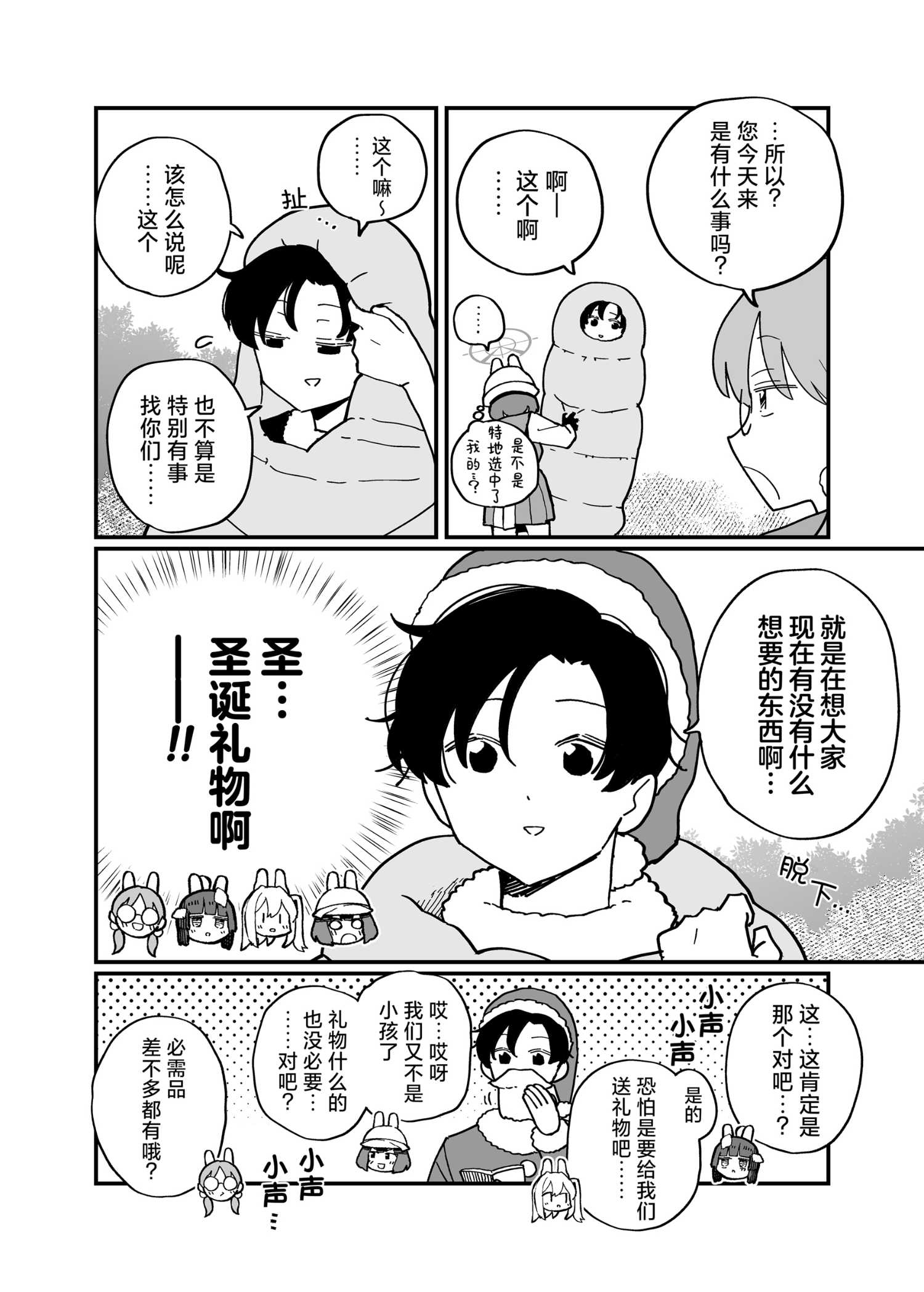 《(C105) 嘘…》一卷完 第8页