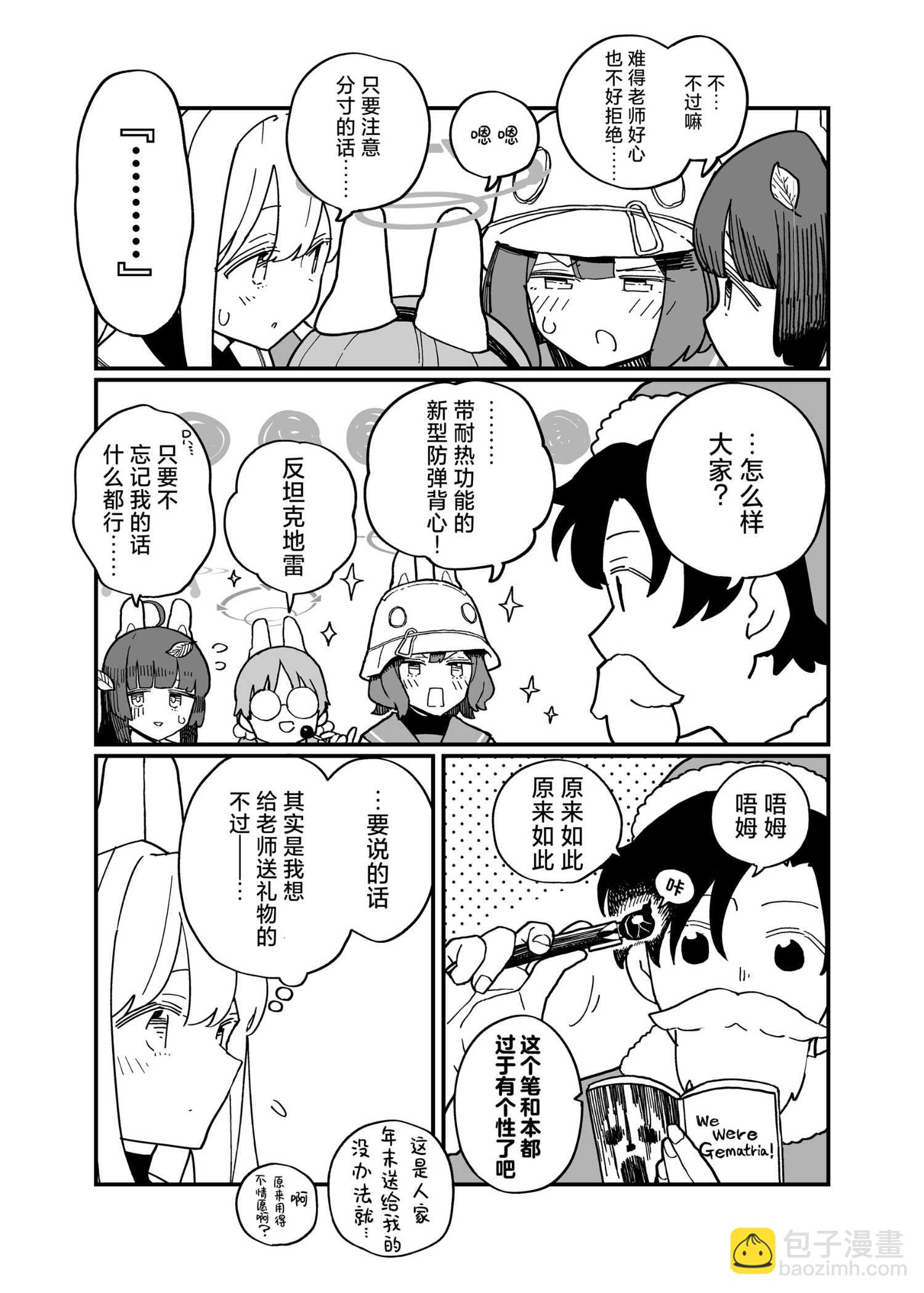 《(C105) 嘘…》一卷完 第9页