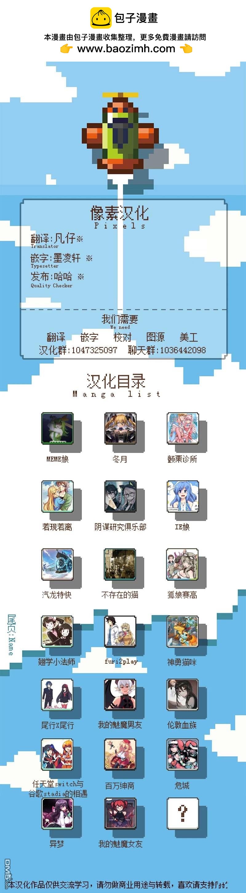 《兔女郎与谐教》第5话 第5页