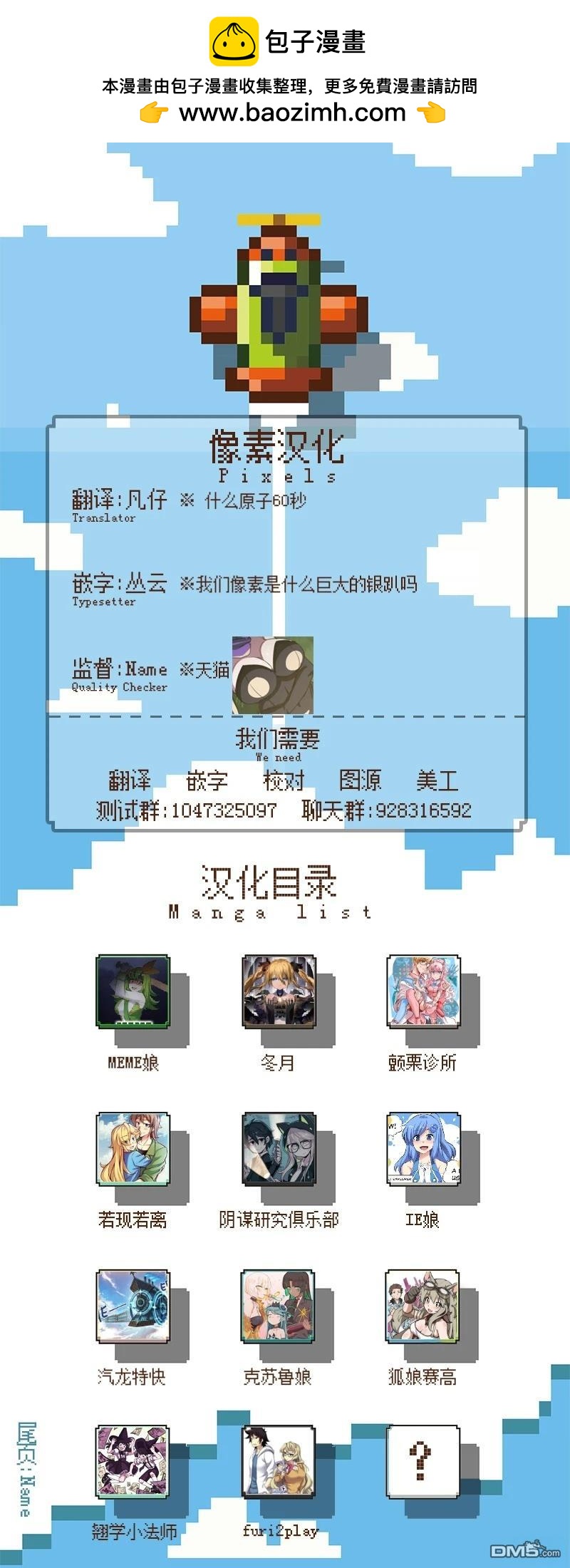 《兔女郎与谐教》第21话 第2页