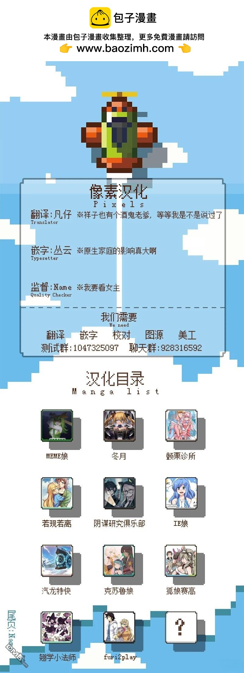 《兔女郎与谐教》第24话 第2页