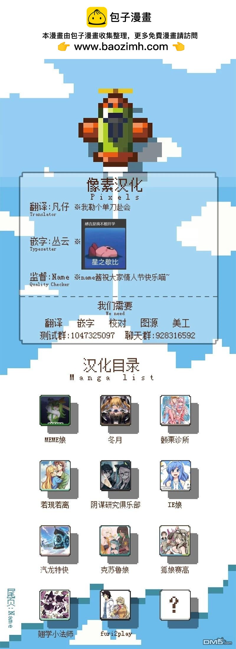 《兔女郎与谐教》S2-1 第2页