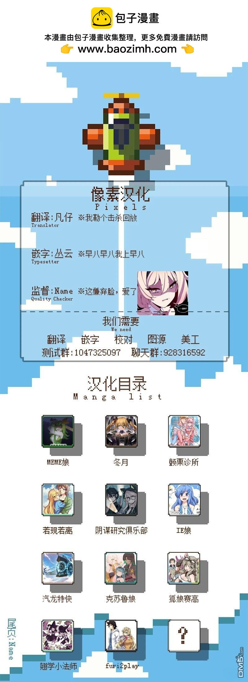 《兔女郎与谐教》S2-2 第2页