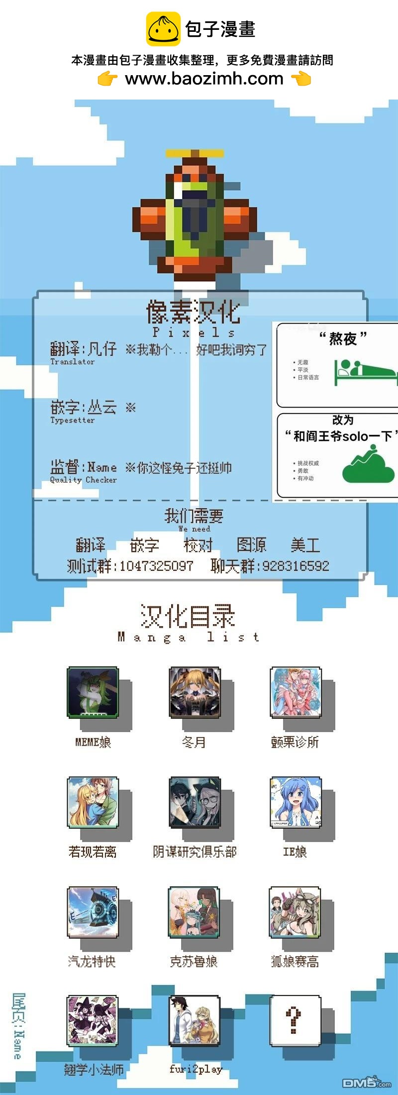 《兔女郎与谐教》S2-3 第2页