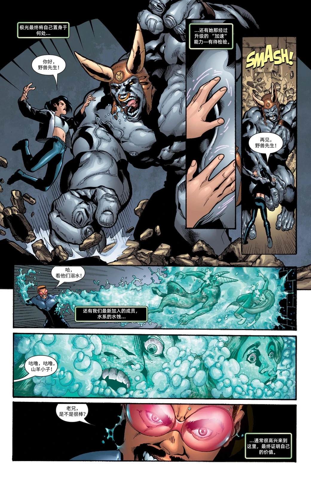 《Weapon X 񢉒)》第1话 第10页
