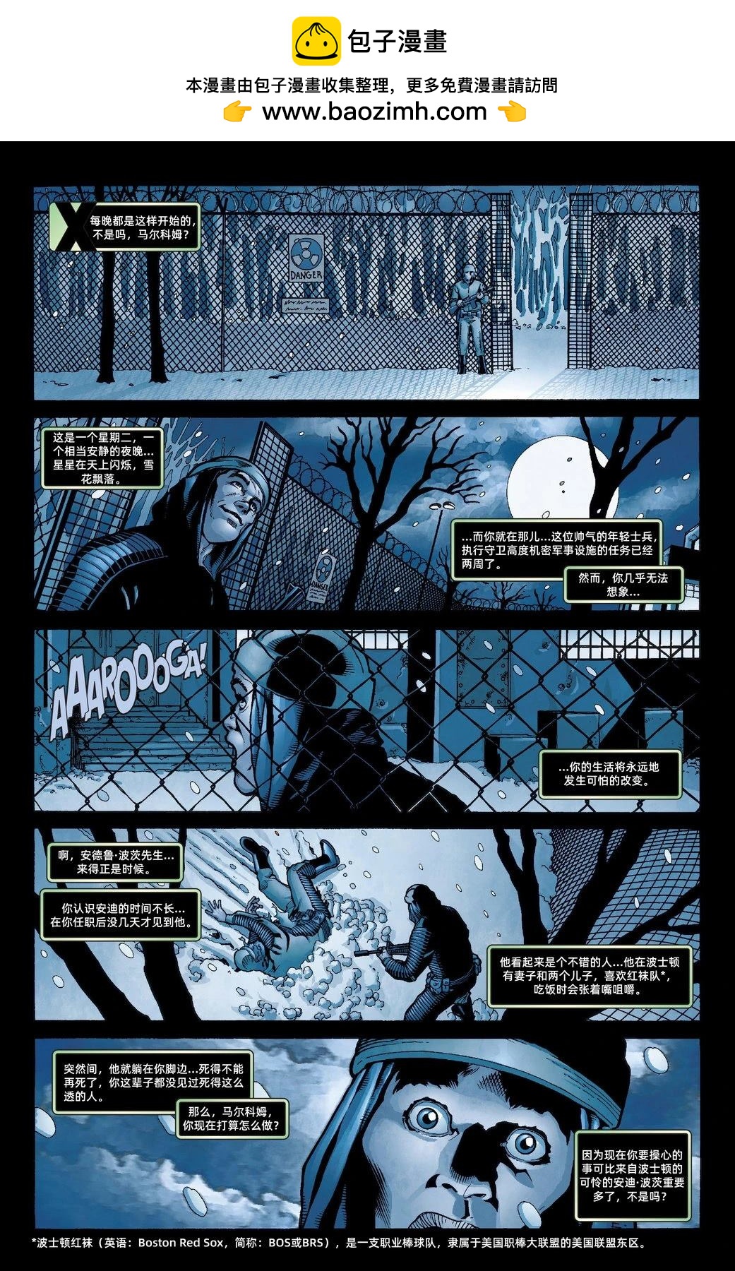 《Weapon X 񢉒)》第1话 第2页