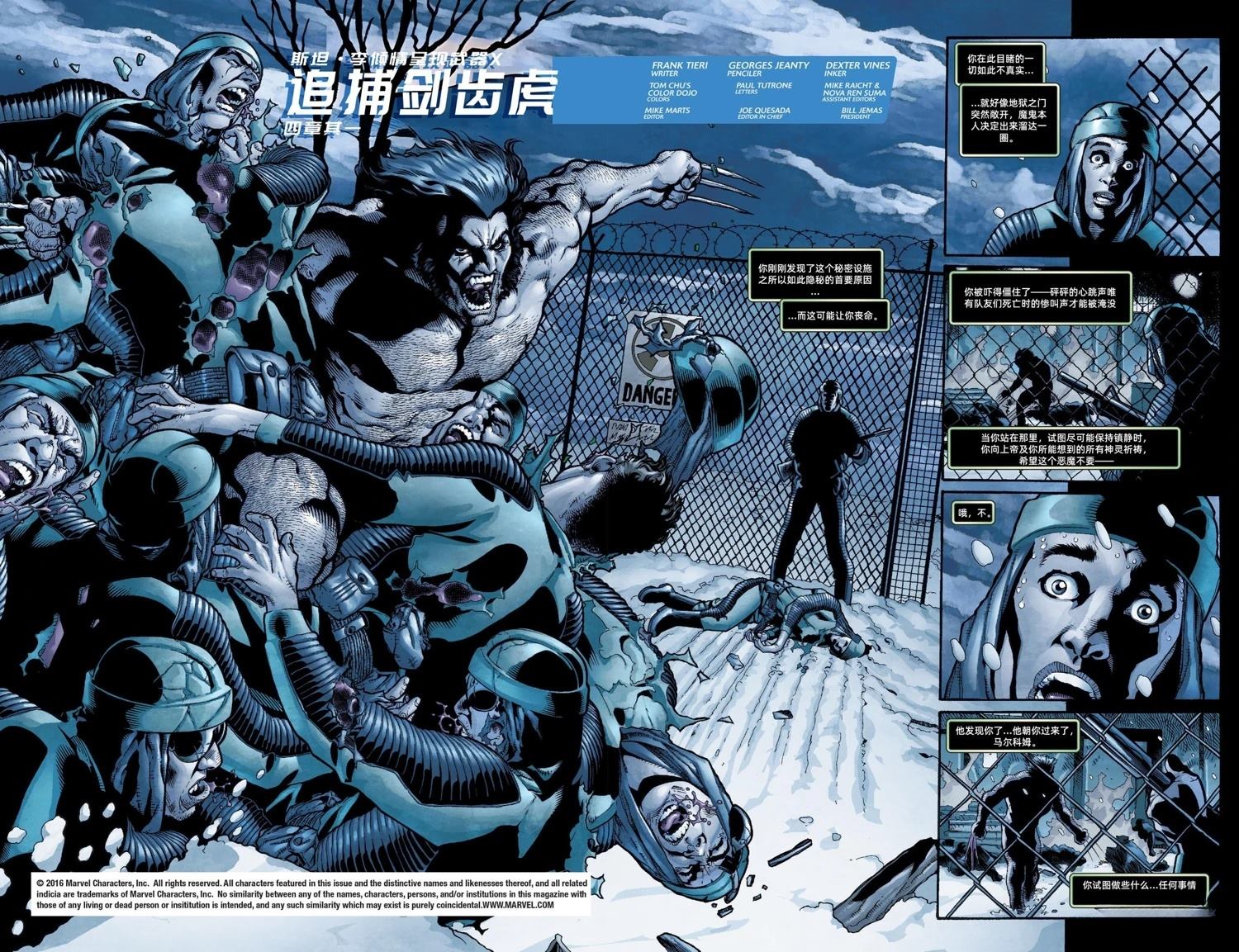 《Weapon X 񢉒)》第1话 第3页