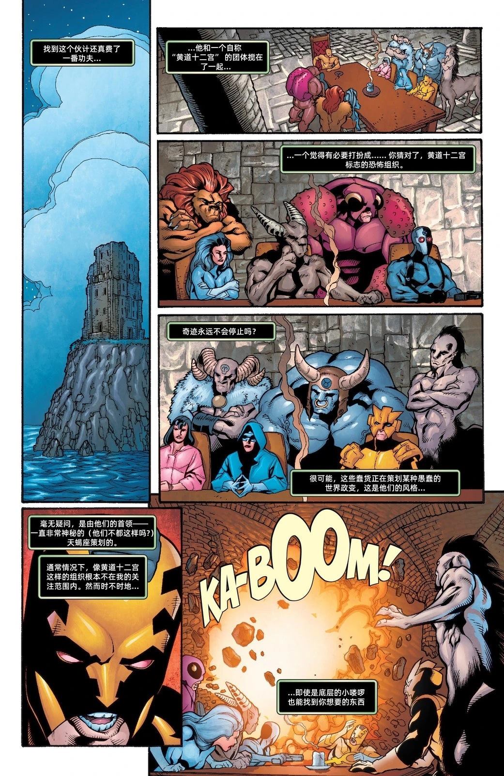《Weapon X 񢉒)》第1话 第8页