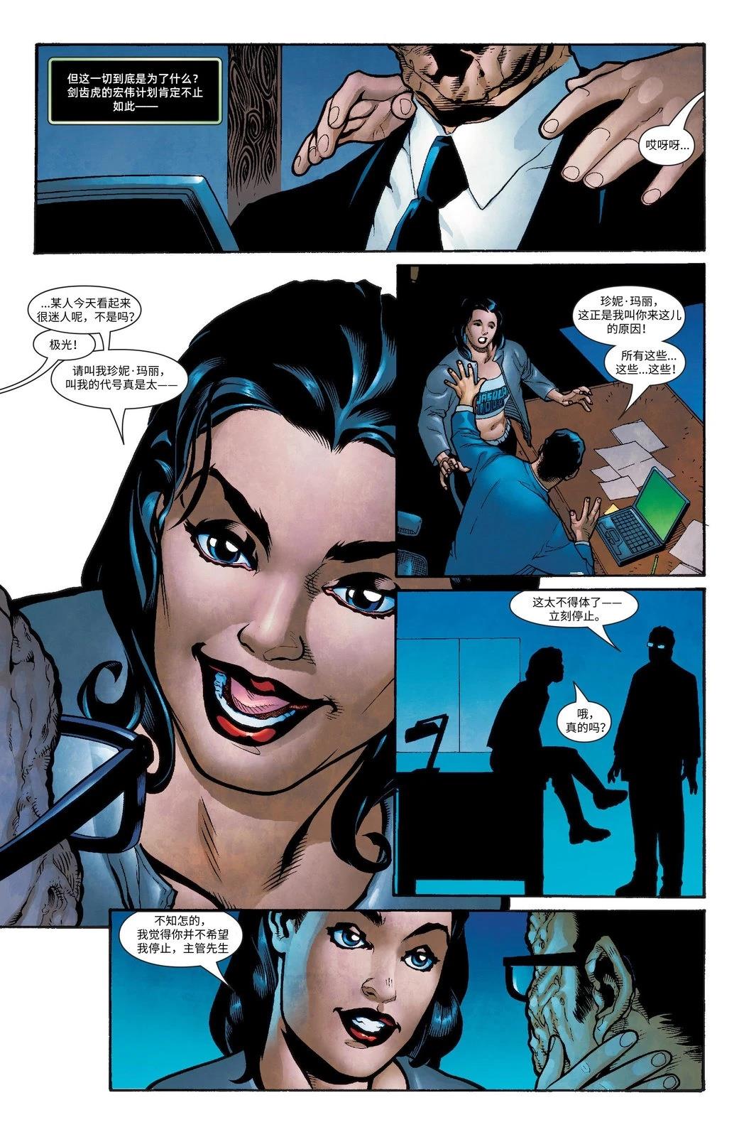 《Weapon X 񢉒)》第2话 第11页