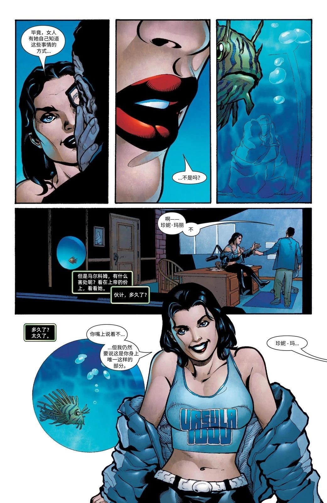 《Weapon X 񢉒)》第2话 第12页