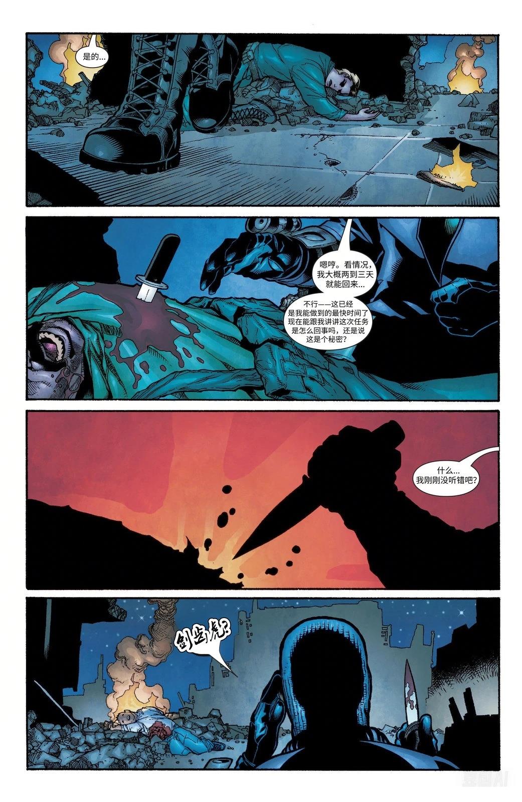 《Weapon X 񢉒)》第2话 第21页