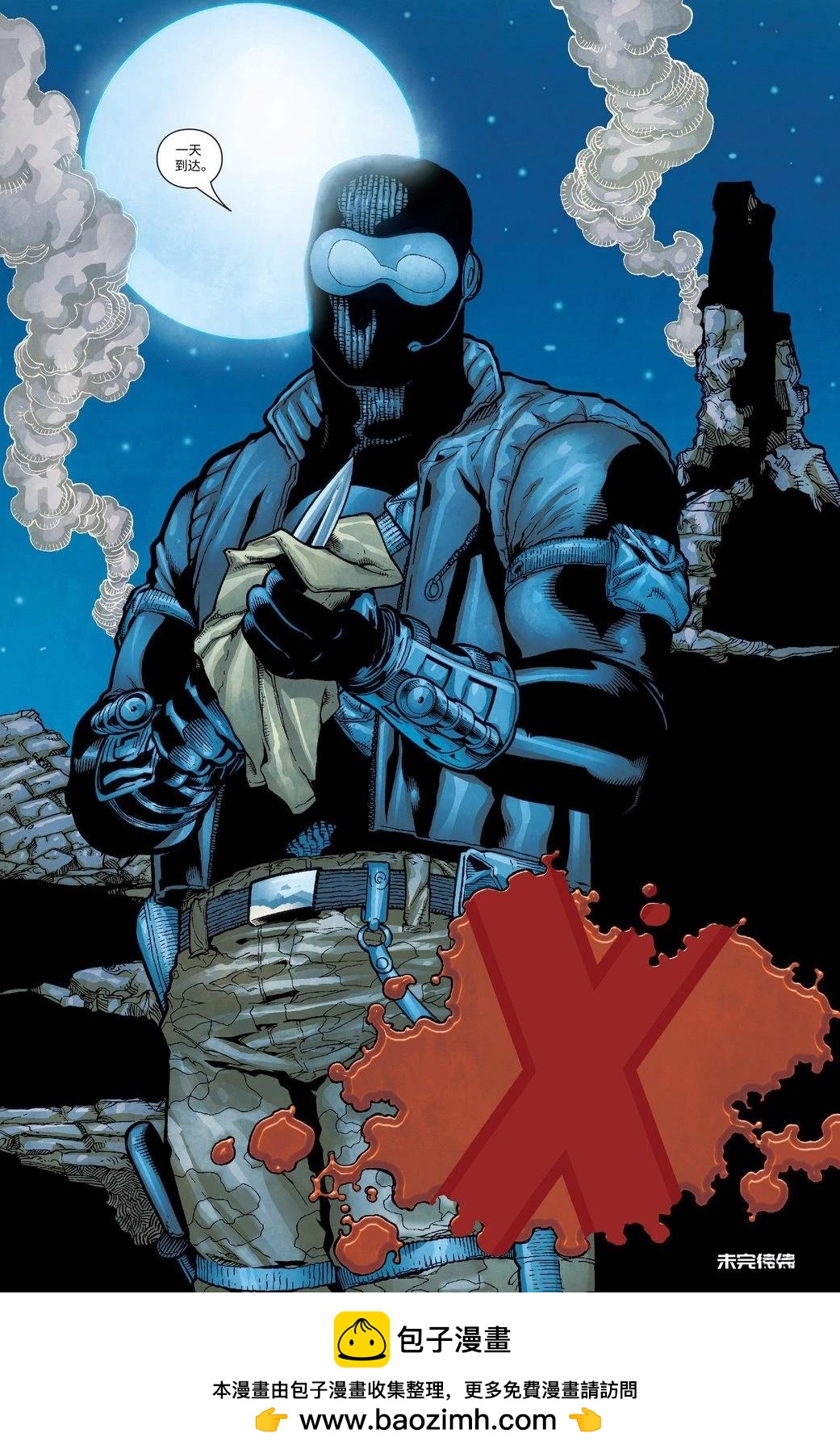 《Weapon X 񢉒)》第2话 第22页