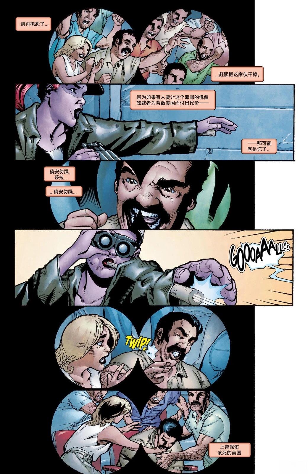 《Weapon X 񢉒)》第2话 第5页