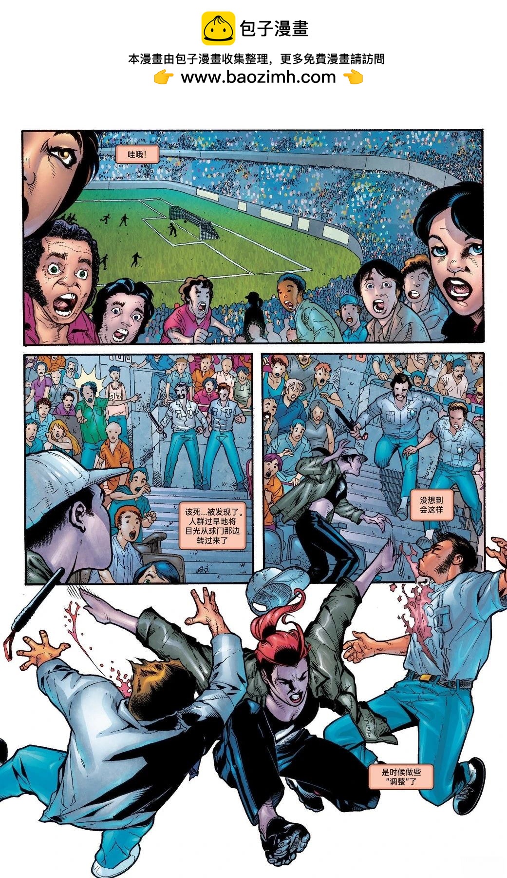 《Weapon X 񢉒)》第2话 第6页