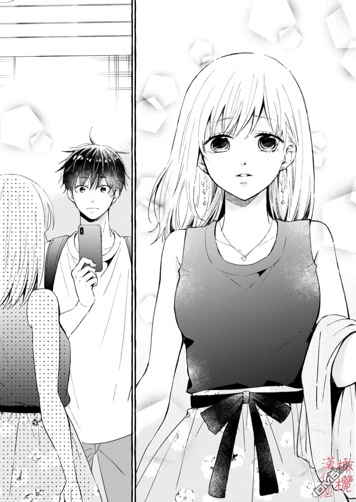 《理想的成熟恋人》第1话 第14页