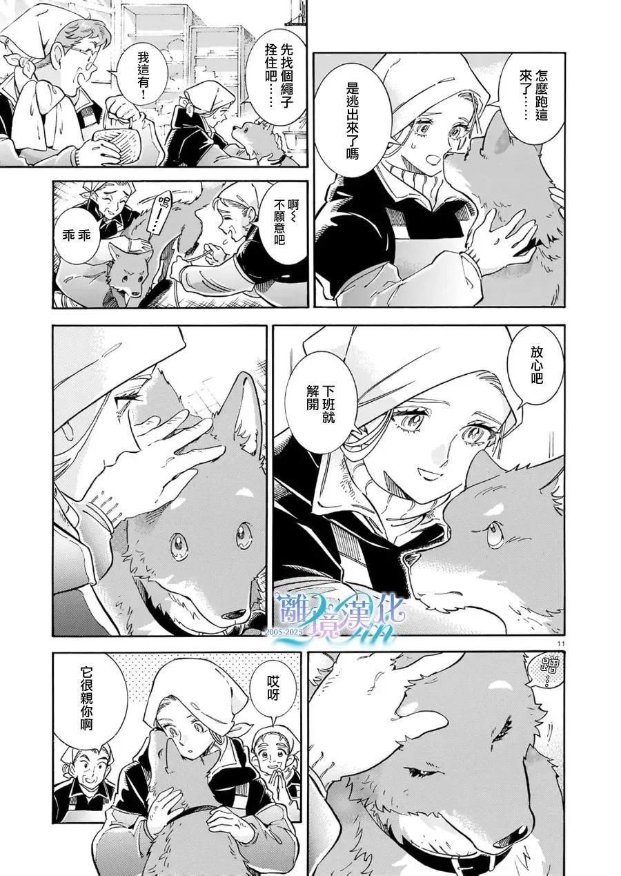 《Nika》短篇 第11页