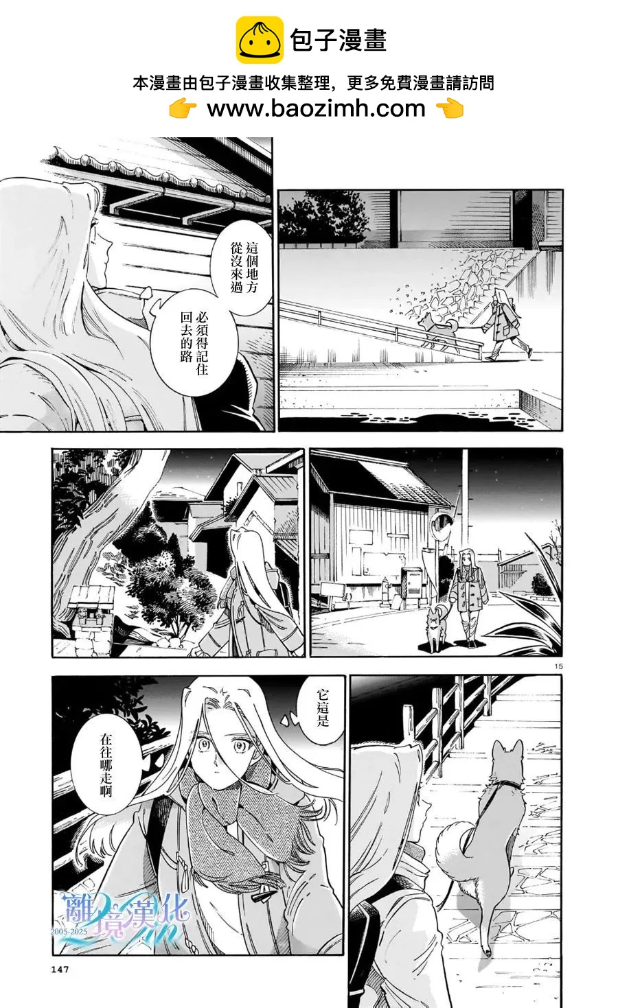 《Nika》短篇 第15页