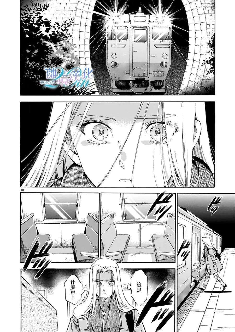 《Nika》短篇 第18页