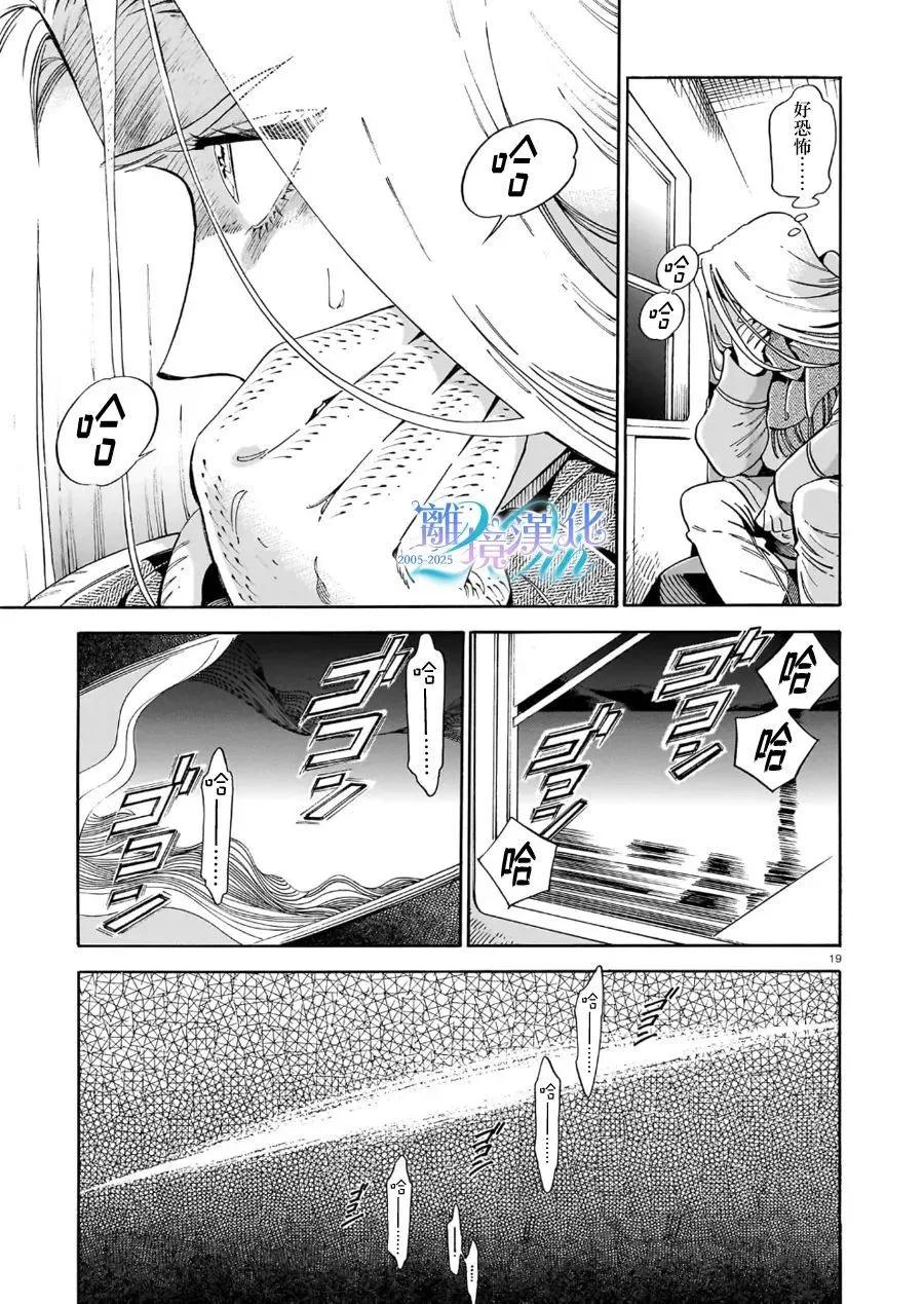 《Nika》短篇 第19页