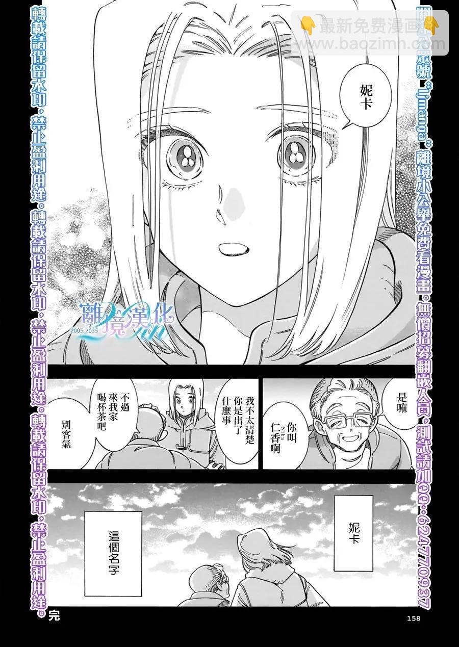 《Nika》短篇 第26页