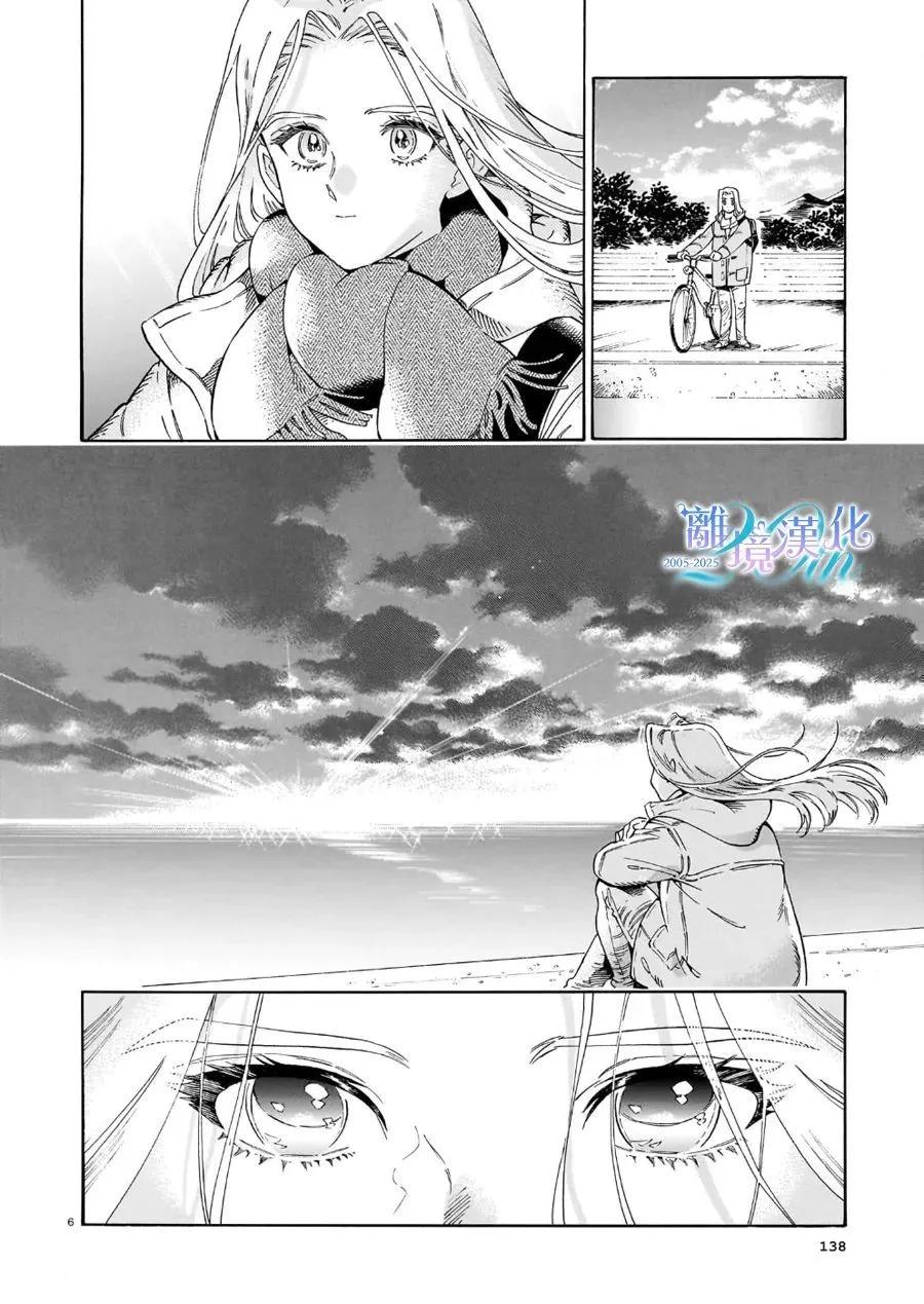 《Nika》短篇 第6页