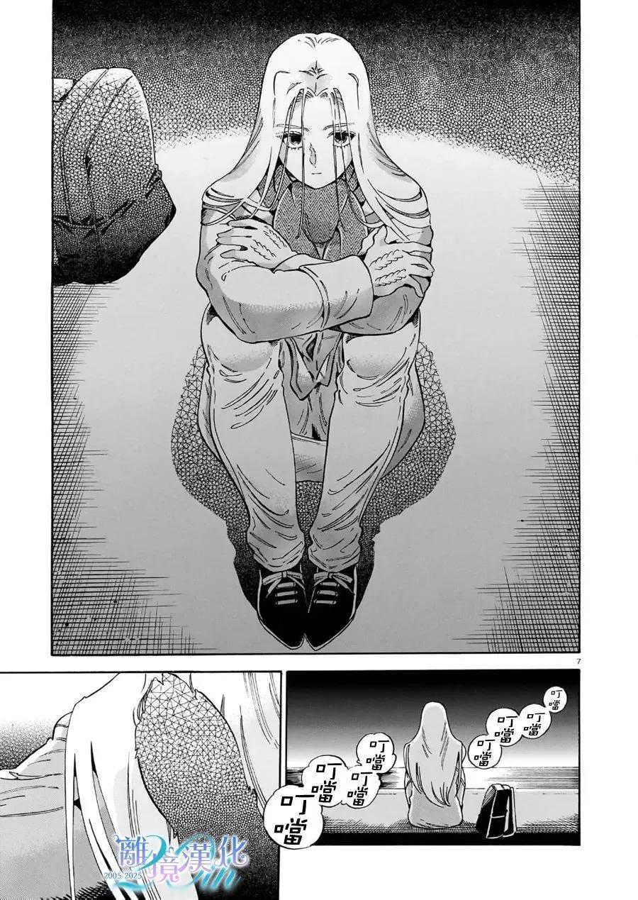 《Nika》短篇 第7页
