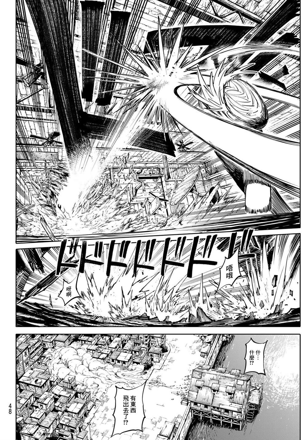 《宇宙岛 GALAXIAS》第3话 第14页