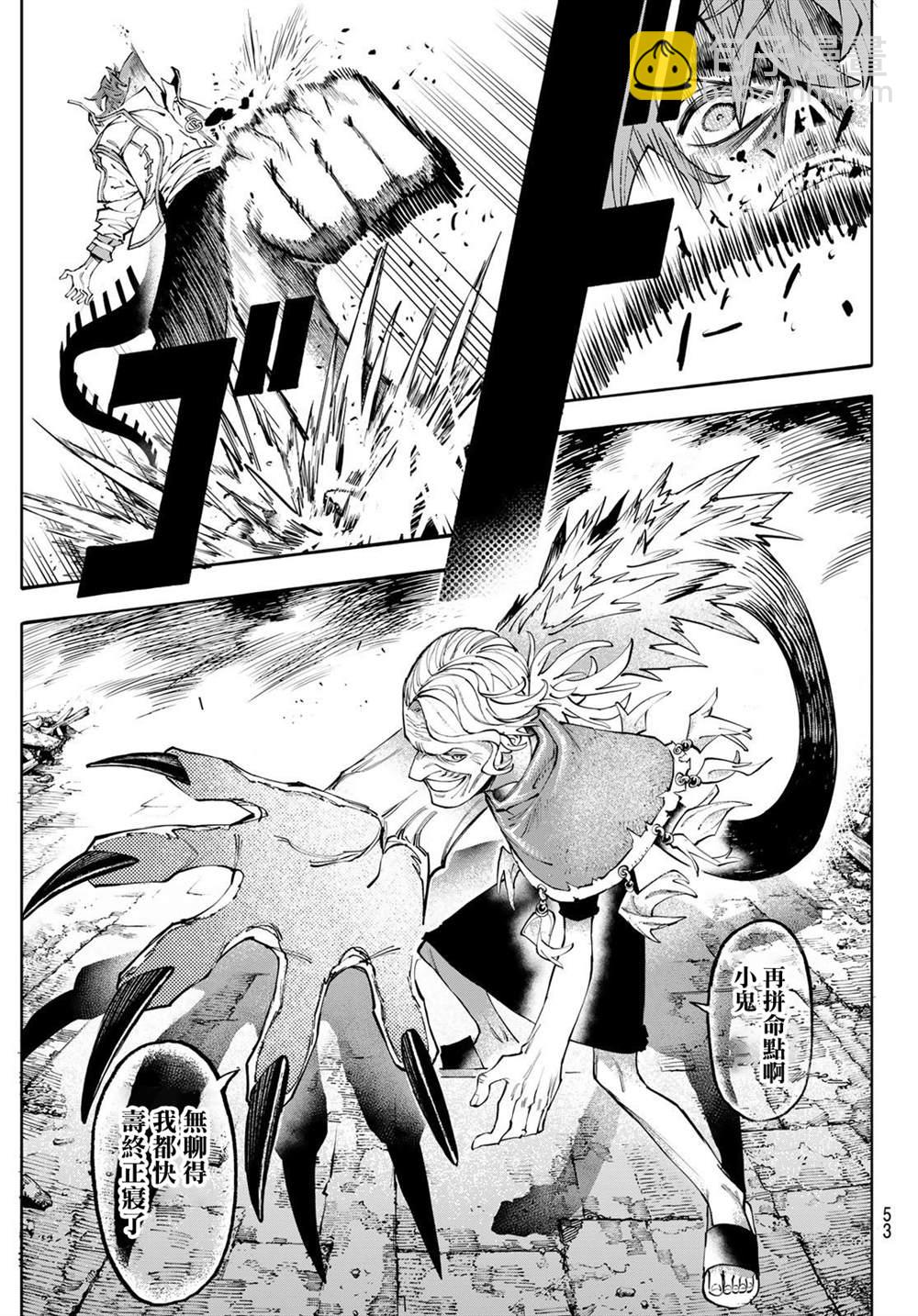 《宇宙岛 GALAXIAS》第3话 第19页