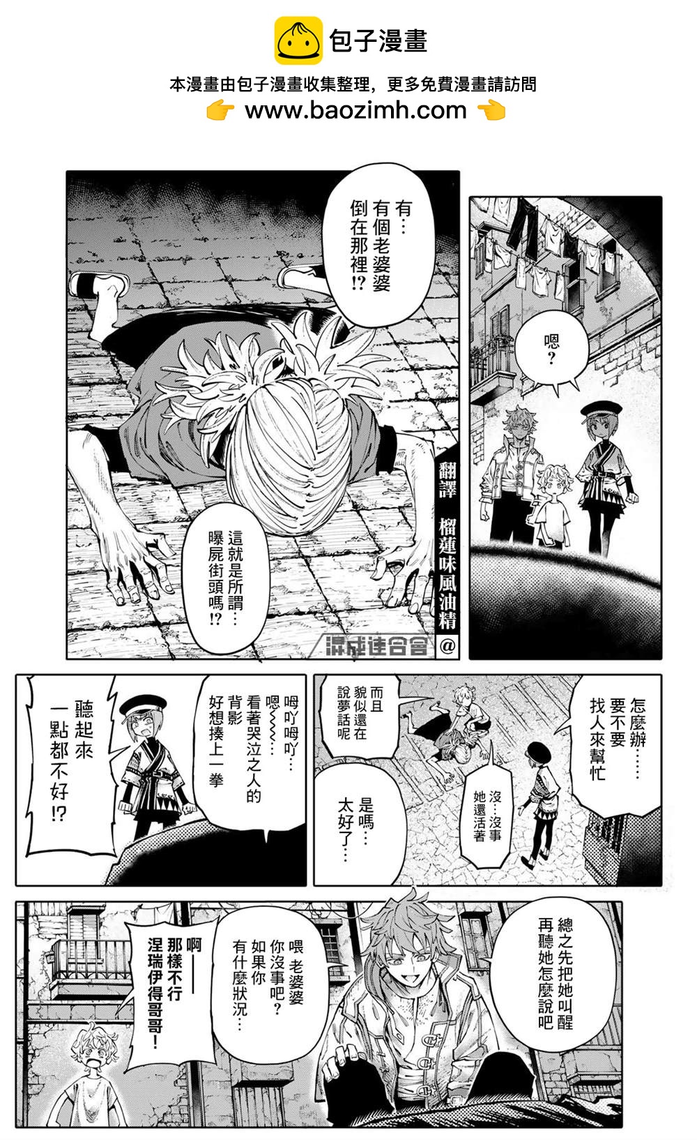 《宇宙岛 GALAXIAS》第3话 第5页