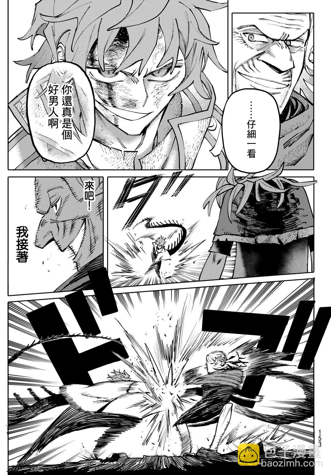 《宇宙岛 GALAXIAS》第4话 第7页