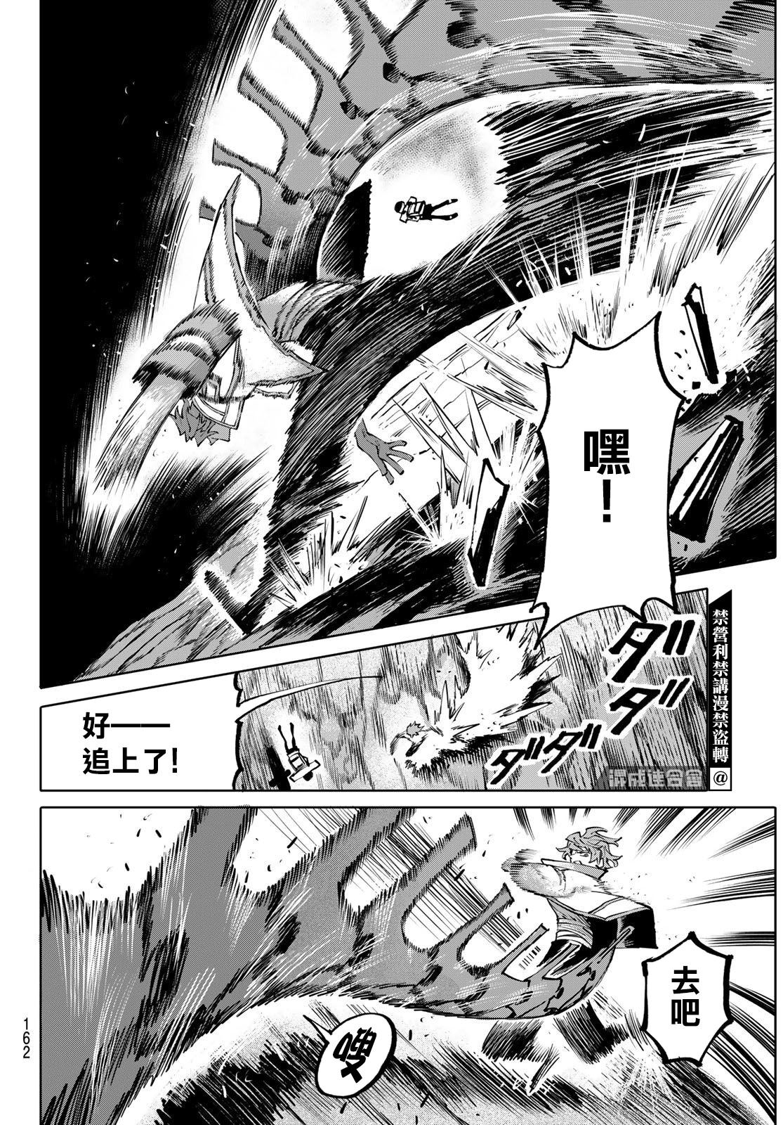 《宇宙岛 GALAXIAS》第5话 第12页